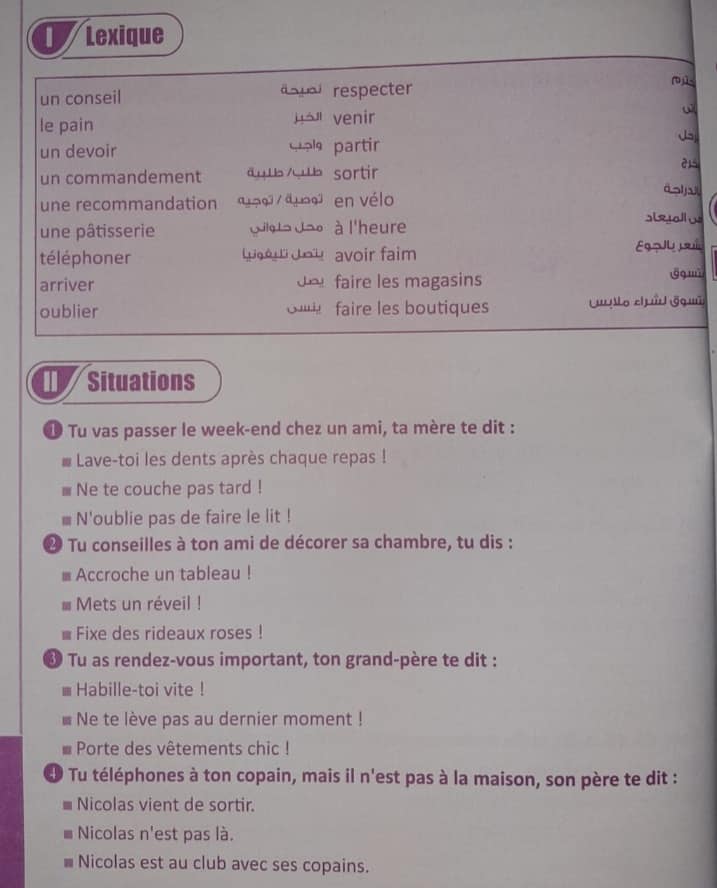 مراجعة فرنساوي تانية ثانوي1